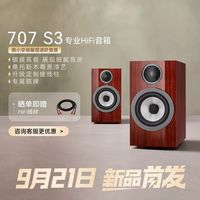 21日0点：宝华韦健 重磅新品707 S3尊贵版
