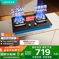 华帝 燃气灶天然气嵌入式一级能效5.0kW大火力猛火灶煤气灶双灶台灶具i10106