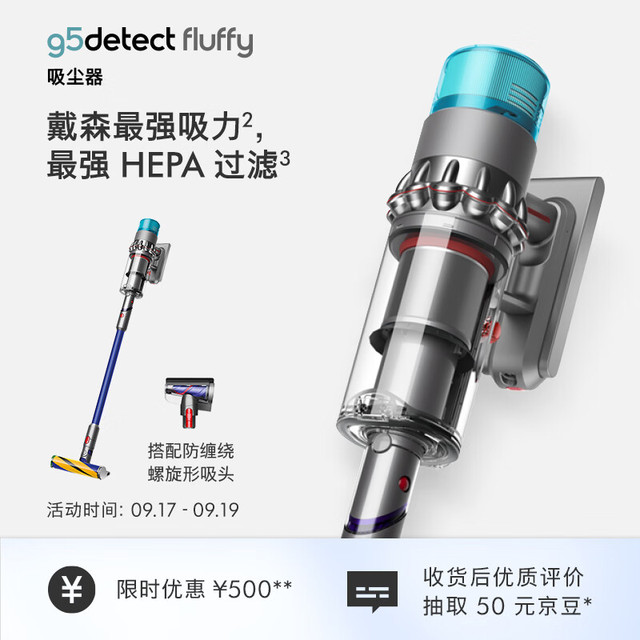 戴森 dyson G5 Detect Fluffy 手持式吸尘器