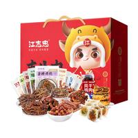 江志忠牛肉干五香麻辣卤味礼盒 四川特产中秋16袋1112g 【16袋礼盒装】酥饼牛肉中秋礼盒1112g