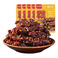 江志忠香辣牛肉干 精选牛后腿肉休闲零食非遗工艺川式冷吃牛肉5袋190g 香辣38g*5袋