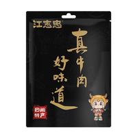 江志忠麻辣灯影牛肉丝四川特产牛肉丝休闲零食60g*3袋熟食下酒菜 麻辣灯影牛肉60g*3袋