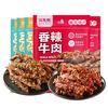 江志忠香辣五香牛肉干组合 冷吃牛肉非遗四川特产零食精选后腿肉5袋190g 五香38g*3袋+香辣38g*2袋