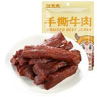 江志忠手撕牛肉五香味 精选牛后腿肉四川特产低糖熟食 休闲零食小吃102g 五香手撕牛肉102g
