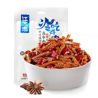 江志忠冷吃牛肉96g*2袋四川特产麻辣小吃卤味真空包装休闲小零食 【冷吃牛肉192g】麻辣冷吃牛肉96g*2袋