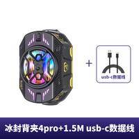 黑鲨 散热器4Pro冰封手机散热背夹半导体制冷适用苹果小米飞智红魔