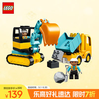 LEGO 乐高 积木 得宝10931 翻斗车和挖掘车套装2岁+