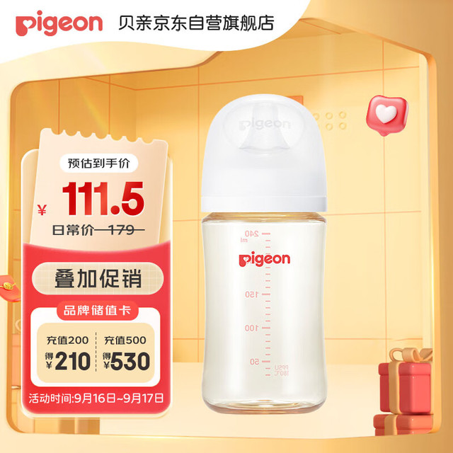 Pigeon 贝亲 自然实感第3代PRO系列 AA192 PPSU奶瓶 240ml L 6月+