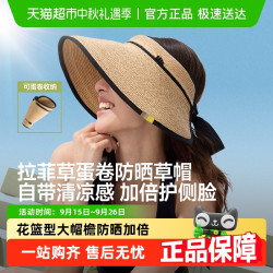 Beneunder 蕉下 蛋卷黑胶防晒草帽BM55824大檐空顶帽女夏季环绕式全脸遮阳帽1件装