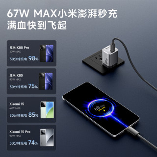 米物 67W快充 氮化镓充电器  单Type-C口 线充套装 钛银灰 67W