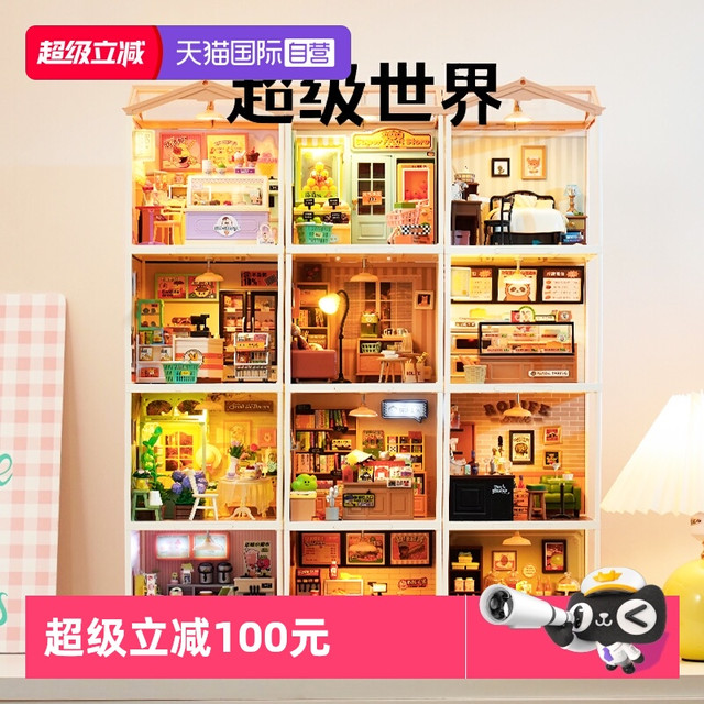 若来 【自营】rolife若来超级世界积木拼装玩具微缩模型diy小屋礼物