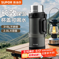 苏泊尔 大容量户外便携车载旅行保温暖瓶热开水壶2.0L夜幕黑KC20JD10