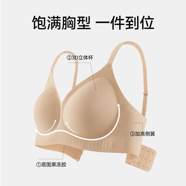 Ordifen 欧迪芬 无痕内衣女 粉底肤 L  建议体重110-125斤