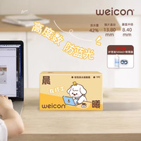 卫康晨曦防蓝光高度数隐形眼镜半年抛1片透明水凝胶防uv水润近视 产品为1片装一副请拍2件