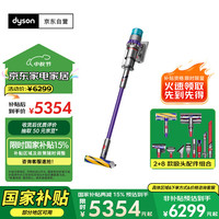 戴森 dyson G5 Detect Absolute 手持式吸尘器