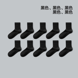 HLA 海澜之家 男士中筒袜 HBAWZM0AEG1632 5双