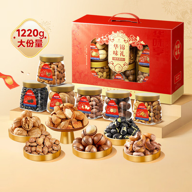 有券的上：华味亨 华味锦礼礼盒 1200g/6罐 中秋坚果礼盒