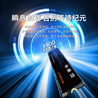 芯景铄 读速3500MB/s 固态硬盘