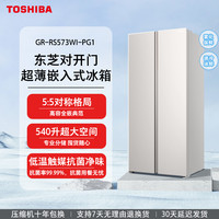 东芝 对开门573零嵌入式大容量风冷一级能效家用冰箱新品