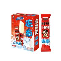 Want Want/旺旺薄荷咖啡味冻痴