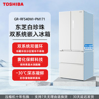 东芝 白珍珠540零嵌入法式双系统一级能效变频家用电冰箱