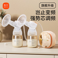 国家补贴：新贝 电动吸乳器 主动调频双边款