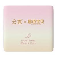 云霓碧芭宝贝Beaba 云霓系列卫生巾180mm迷你巾12片装 180mm*12片