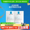 LA ROCHE-POSAY 理肤泉 B5多效保湿修复面膜舒缓敏感痘痘肌面膜25g*2片换购
