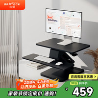 Brateck 北弧 升降桌 电脑桌 显示器笔记本支架 TZ3