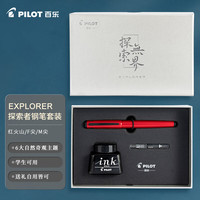 百乐 PILOT 钢笔 FPEX1FMR-I30BC40-ZH 蓝眼泪 F尖 礼盒装