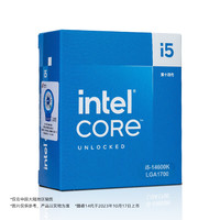intel 英特尔 酷睿i5-14600K CPU 3.5GHz 14核20线程