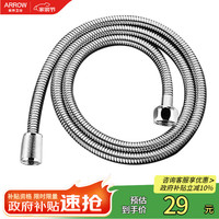 箭牌 ARROW 浴室卫生间不锈钢软管淋浴管花洒喷头软管(1.5米)淋浴管AE5956