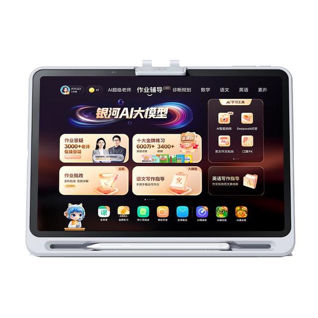 PLUS会员：作业帮 T50 AI超级老师1对1教学 学习机 蓝色