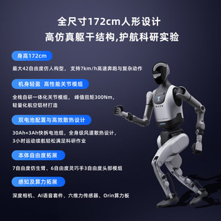 优必选天工行者-无疆版 具身智能人形机器人 带灵巧手语音视觉交互六维力传感器 科研教育应用支持二开