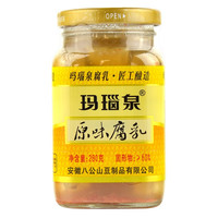 玛瑙泉 原味腐乳 280g 安徽特产 淮南八公山豆腐乳 下饭菜 拌饭酱