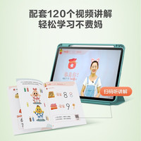 【大/中/小班自选】学而思 摩比爱数学爱语文爱古诗爱拼音爱计算 幼小衔接数学思维启蒙书 学前训练 摩比爱计算 萌芽篇