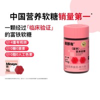 minayo 美那有 元气铁富铁软糖 180g(3g*60)