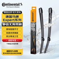 德国马牌 Continental 马牌 无骨雨刷器 橡胶胶条（适用99%车型）