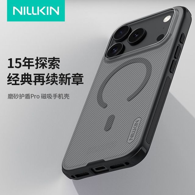 耐尔金 iPhone17系列磨砂磁吸手机保护壳