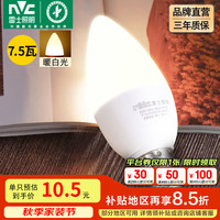 雷士 NVC Lighting 雷士照明 LED灯泡 E14 7.5瓦 暖白光 单只装