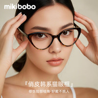 mikibobo 米奇啵啵 C4020-23051 防蓝光镜片 玳瑁色 近视眼镜
