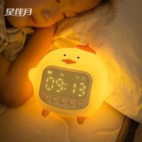 星伴月 电子儿童小闹钟 夜灯可充电 黄色抱抱鸭
