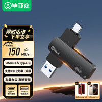 Biaze 毕亚兹 256GB Type-C USB3.2 U盘 UP-05 深空灰