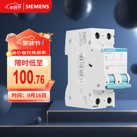 西门子 SIEMENS 空气开关2P双进双出 63A标准型断路器5SJ62637CR