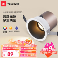 易来 Yeelight 全光谱护眼筒射灯led高显指客厅嵌入吊顶无主灯照明洗墙孔灯 V2射灯-7W-4000K-Ra98