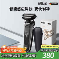 BRAUN 博朗 小猎豹 5系 50-W1000s 往复式电动剃须刀