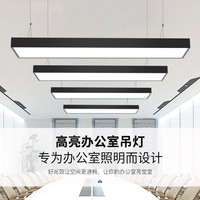 索亚达 led日光灯长条灯办公室吊灯吸顶吊线双管教室超市工程灯具创意理发店会议室健身房工作室舞蹈室网咖 1.2米*30cm 80瓦白光