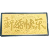 老庙黄金金条吉言金钞 足金投资金理财收藏 1g【新婚快乐】