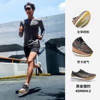 DECATHLON 迪卡侬 男士碳板专业马拉松竞训跑鞋 KD900X.2-荧光靓橙