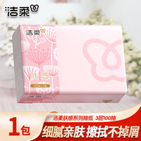C&S 洁柔 抽纸面巾纸肤感软抽餐巾纸擦手纸抽家用实惠亲肤纸巾 3层 100抽*1包